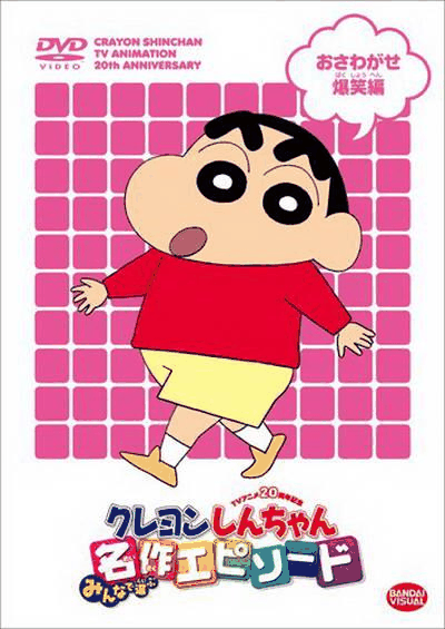 eva漫画_蜡笔小新封面在线看